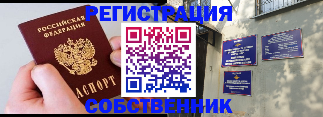 временная регистрация в Десногорске
