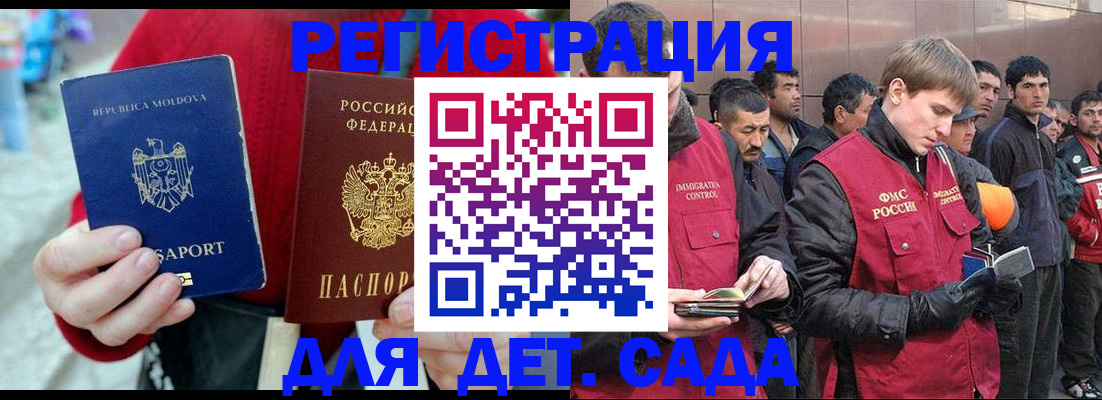 временная прописка в Десногорске