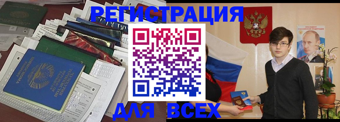 прописка для школы в Десногорске